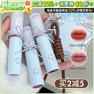 双旦雪顶 YOU水雾唇釉口红哑光不易沾杯掉色秋冬女intoyou INTO