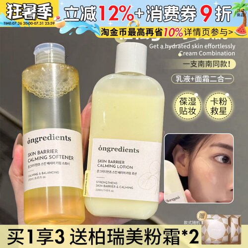 韩国Ongredients温丽慈黄油妆前乳爽肤水补水滋润保湿润肤乳