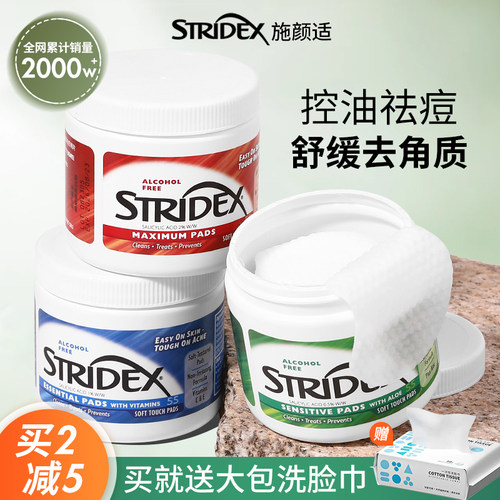 美国身体去闭口清洁水杨酸棉片