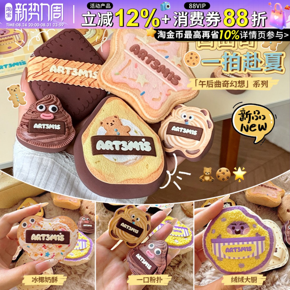 咨询好价凹凸迷思粉扑午后曲奇