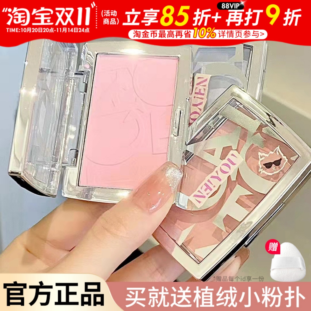 订阅店铺22.9元!很嫩很好看