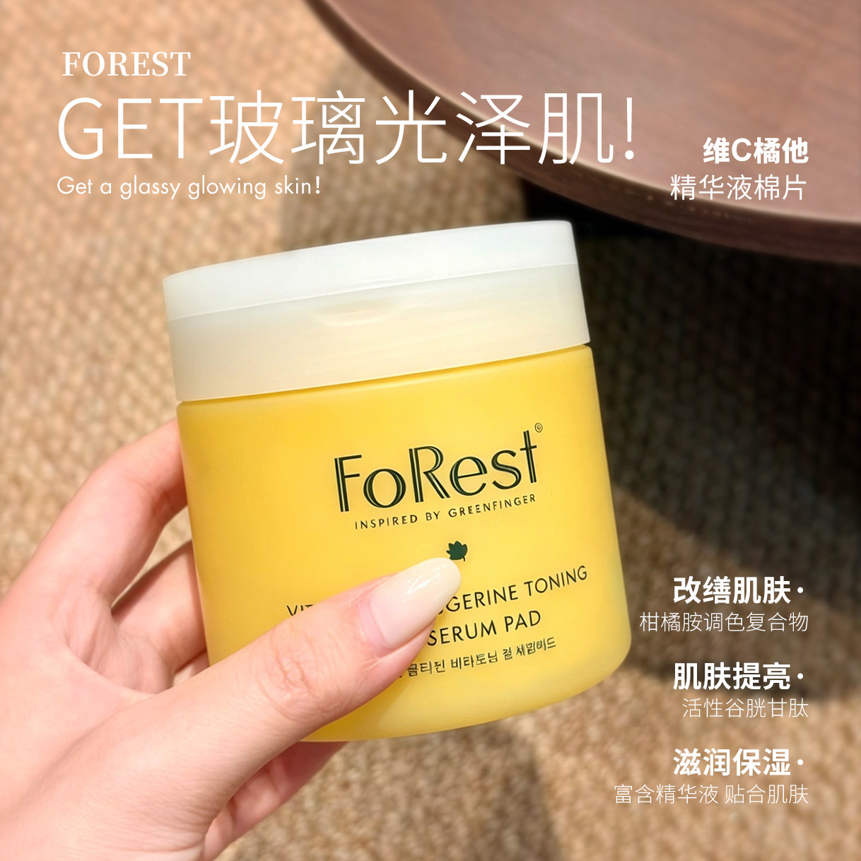 【保税区】韩国绿手指橘他敏维C棉片精华提拉紧致抗氧化提亮肤色