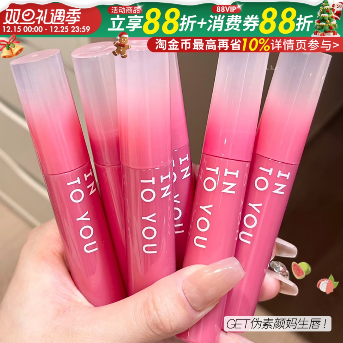 intoyou水雾唇釉em08唇泥水感唇蜜口红镜面摩尔庄园秋冬into you