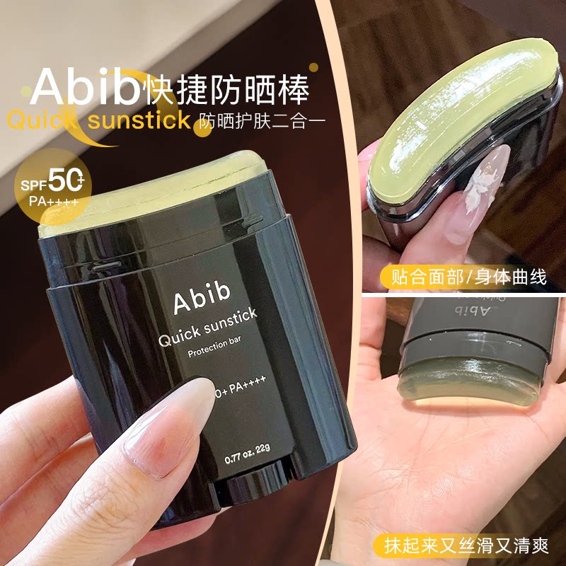 韩女又超前了！Abib防晒棒快捷固体清爽身体防紫外线透明阿彼芙图片
