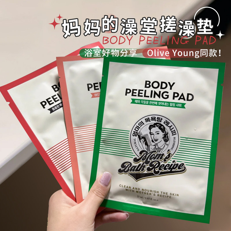 全身脱泥~妈妈玑秘搓澡垫身体清洁保湿去角质搓澡巾沐浴露便携,家庭/个人清洁工具,搓澡巾,淘宝优惠券,粉丝福利购,淘宝优惠卷