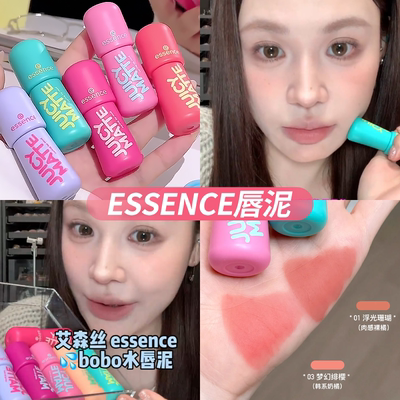 小猴子推荐~essence艾森丝水唇泥微光bobo精华唇釉滋润秋冬淡唇纹