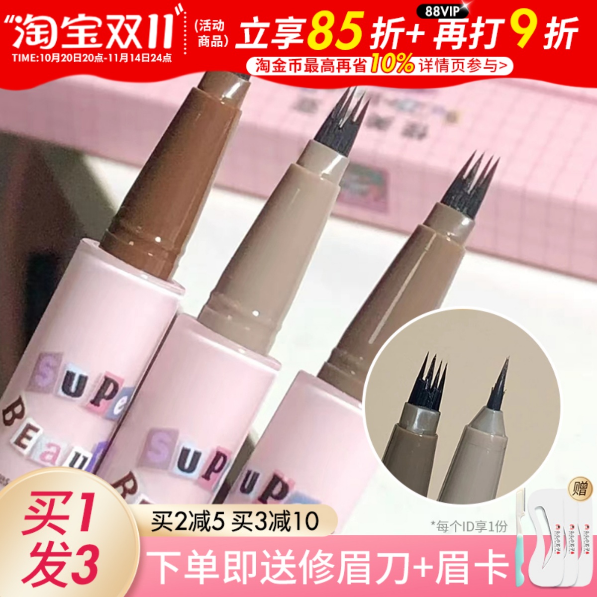 联系课服惊喜价!花洛莉亚水眉笔