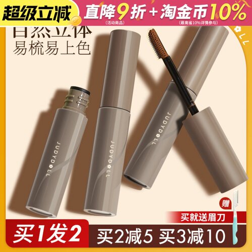 橘朵染眉膏易上色不脱色耐水耐汗