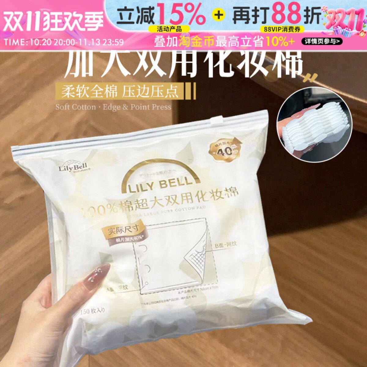 LilyBell丽丽贝尔全棉尺寸加大三合一湿敷卸妆眼唇卸可拉伸化妆棉