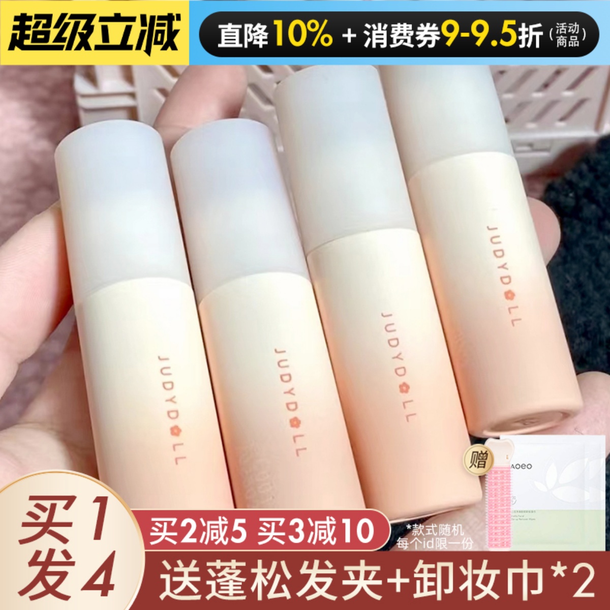 judydoll橘朵唇泥镜面哑光唇釉裸色系口红枣红色正品唇霜女juduo