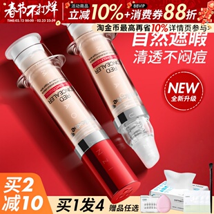 Medicube乐得遮瑕液提亮美蒂秋芙遮暇膏遮盖痘印斑点黑眼圈干油皮