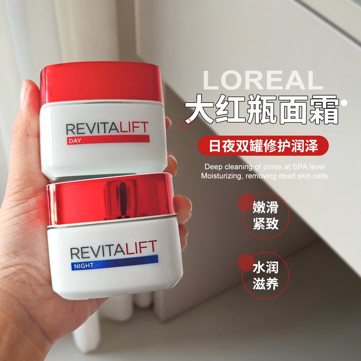 【保税】欧莱雅复颜大红瓶面霜50ML积雪草保湿滋润紧致A醇日霜