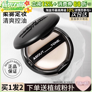 韩国BBIA马卡龙粉饼eglips持久定妆控油遮瑕修容about tone散粉女