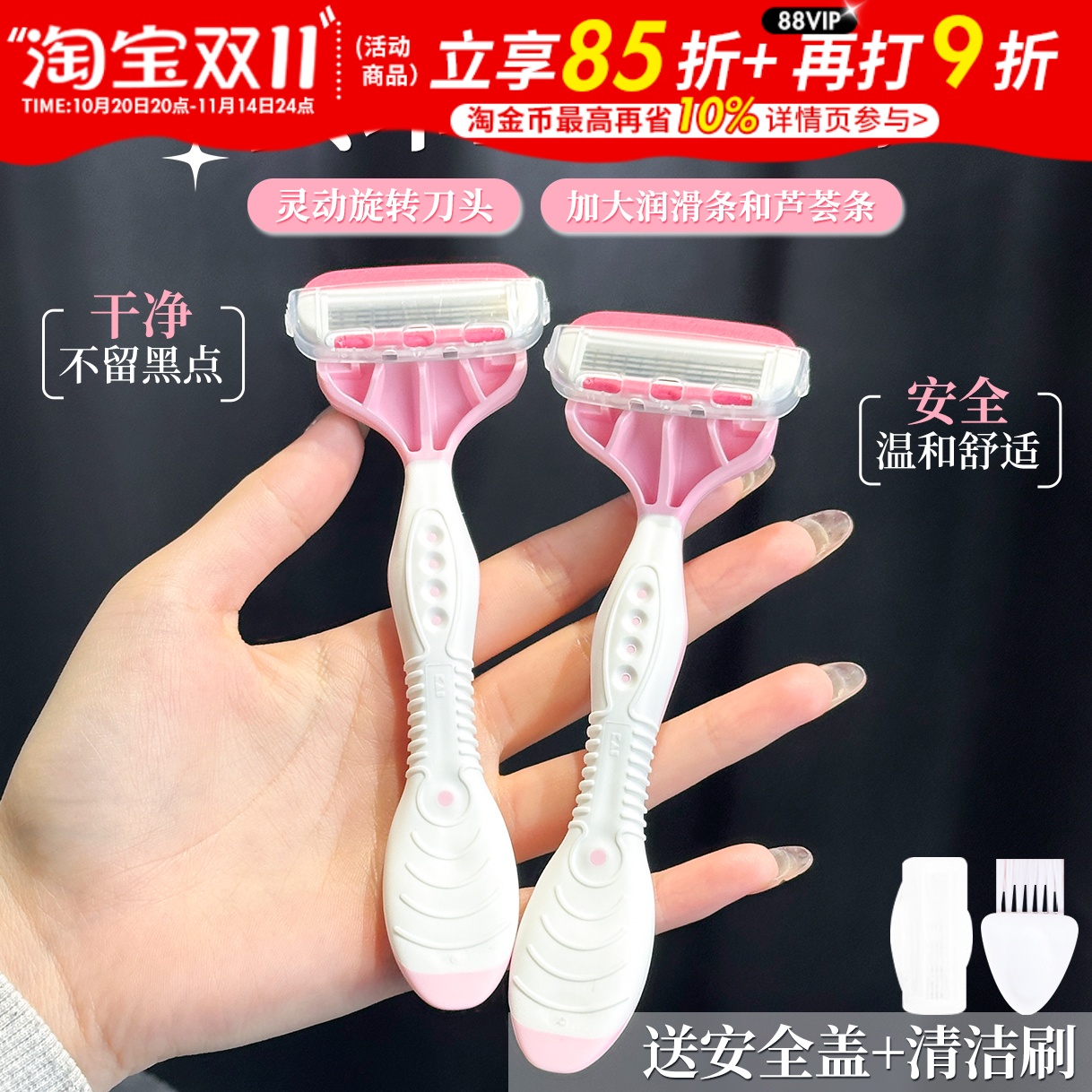 贝印刮毛刀剃毛器修剪器