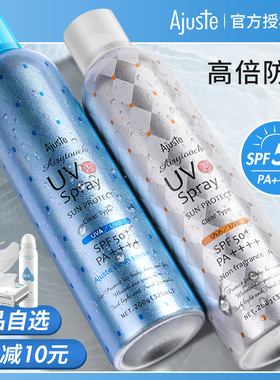 日本ajuste爱伽丝防晒喷雾50倍防紫外线全身通用脸部防水防汗清爽