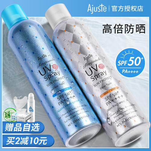 日本ajuste爱伽丝防晒喷雾50倍防紫外线全身通用脸部防水防汗清爽