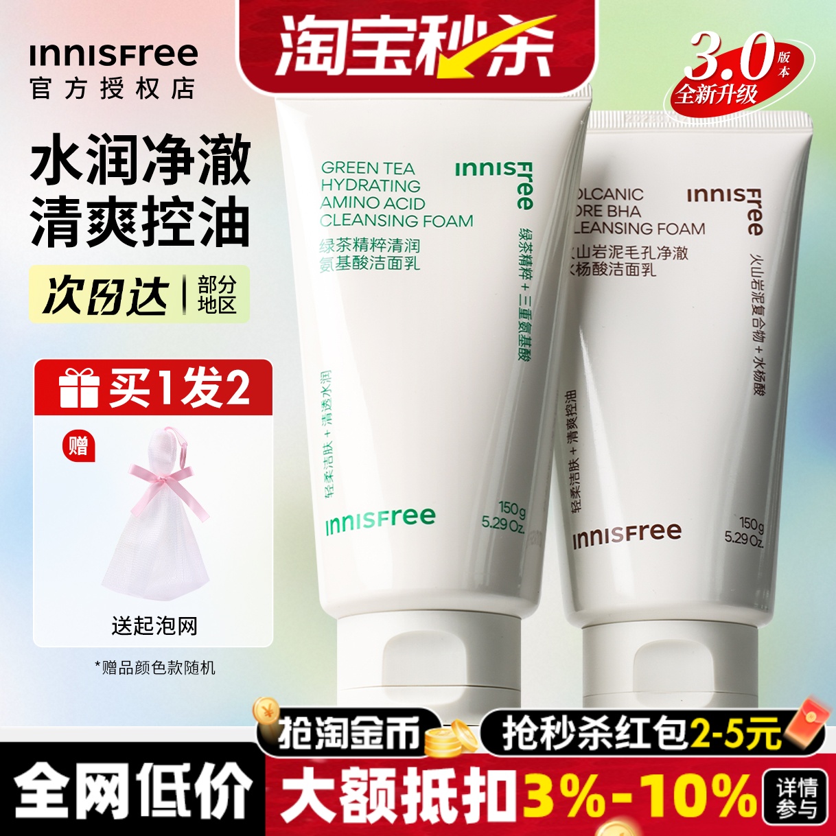 悦诗风吟绿茶洗面奶深层清洁葆湿
