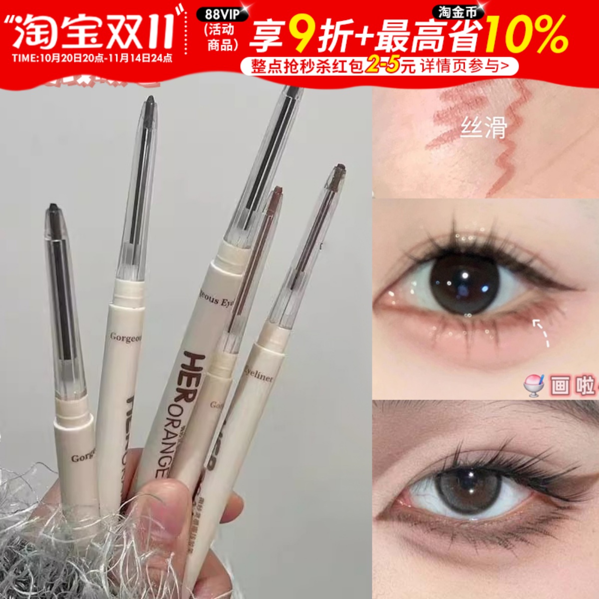 不会变脏的粉嫩下至！玫瑰粉棕眼线胶笔眼睑下至卧蚕持久防水不晕
