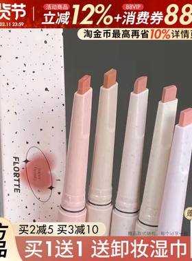 FLORTTE花洛莉亚雾唇笔哑光雾面口红c05花落利亚嘴唇线笔c01勾线