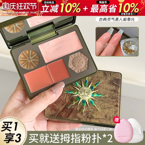 Girlcult面部综合盘本草纲目桃花腮红高光修容提亮阴影一体盘哑光