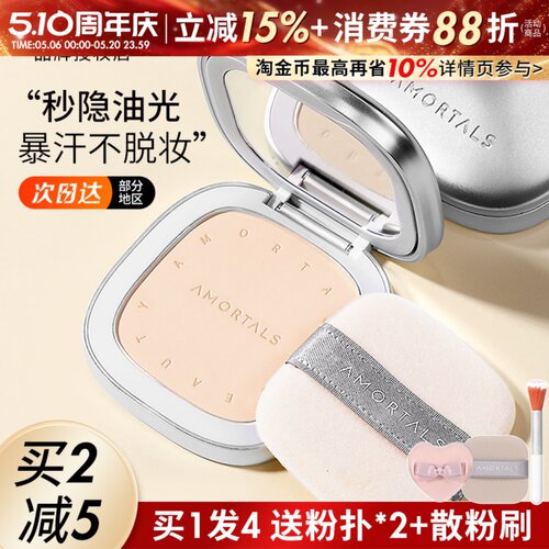 尔木萄粉饼持久控油定妆