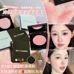 淡人蜜光杏色！rc多用膏水光腮红口红一体盘白绪间纯2.0品牌正品