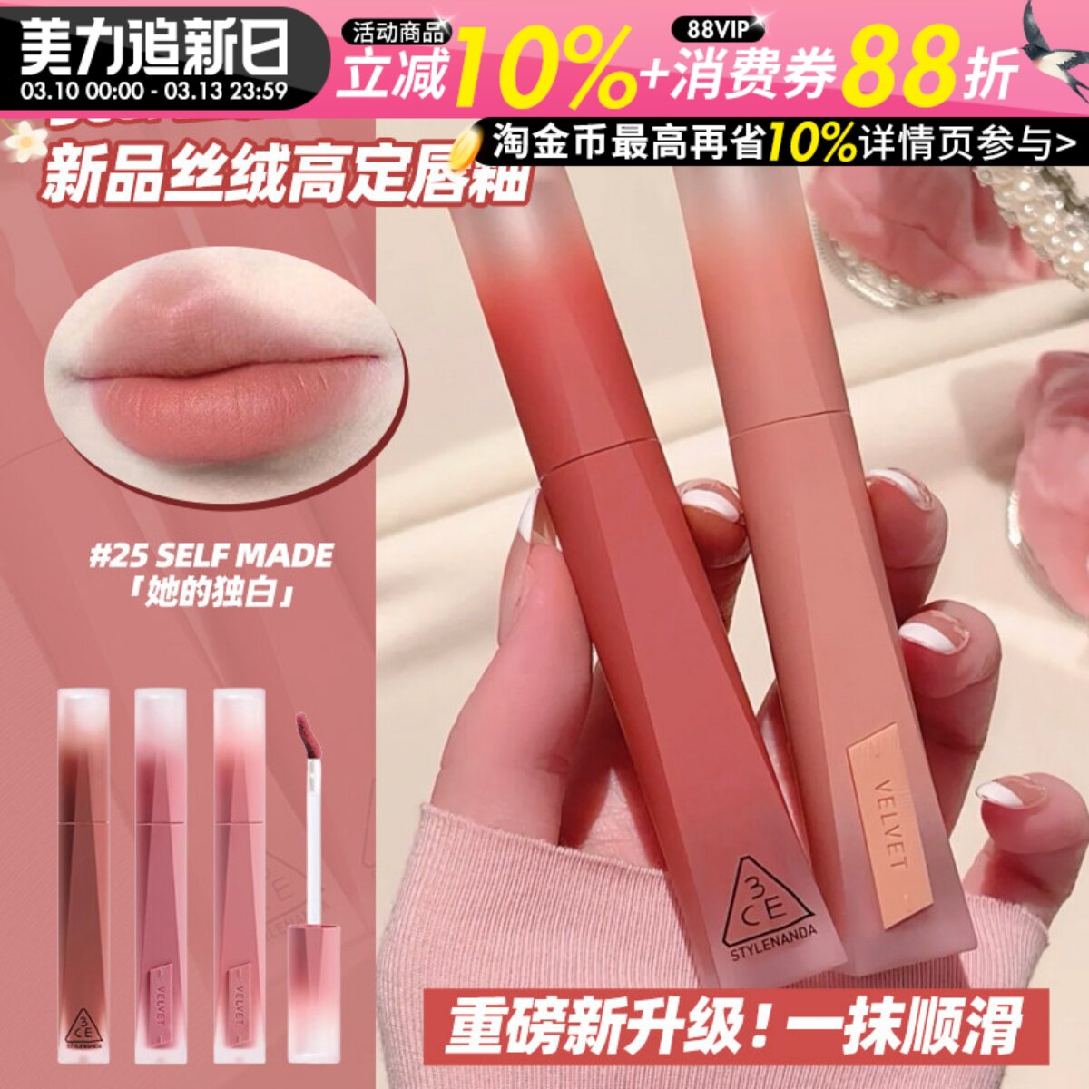 3CE新品丝绒高定唇釉唇霜雾面哑光复古口红显白复古红梨豆沙裸色