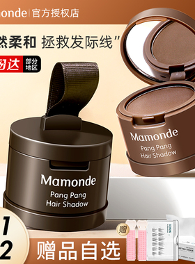 韩国梦妆发际线粉阴影修容粉防水防汗修饰填充头发膏额头补发神器