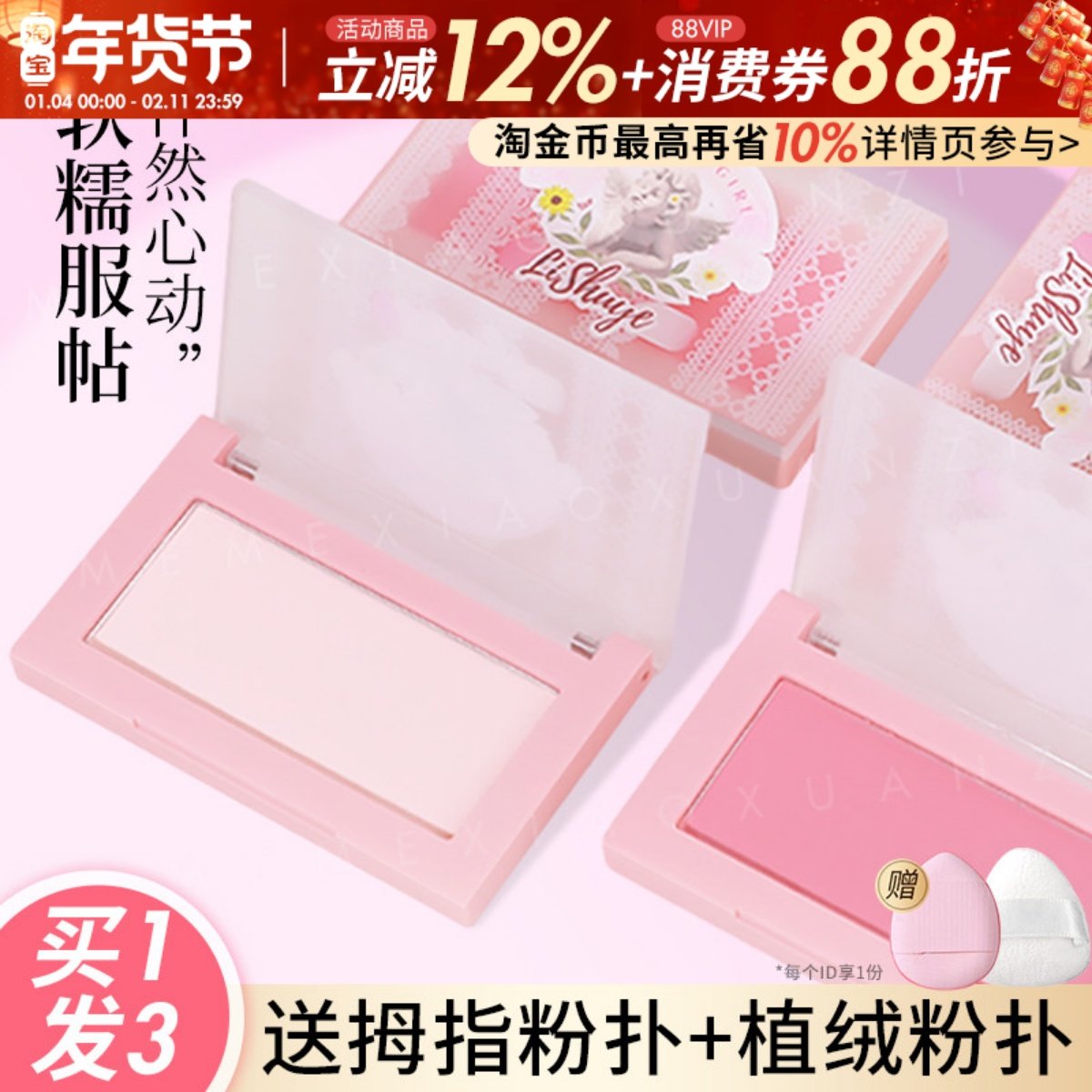 荔树高光秘密花园腮红膏牛奶粉膨胀色面部面中提亮学生土豆泥单色