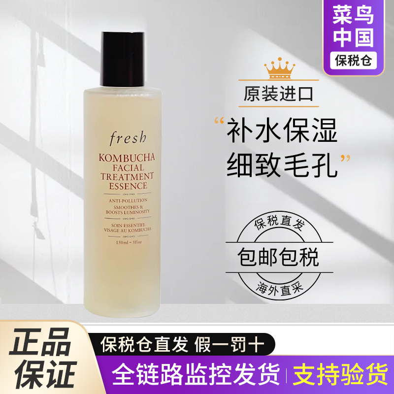 【百亿】馥蕾诗红茶酵母酵萃精华液150ml/250ml新款