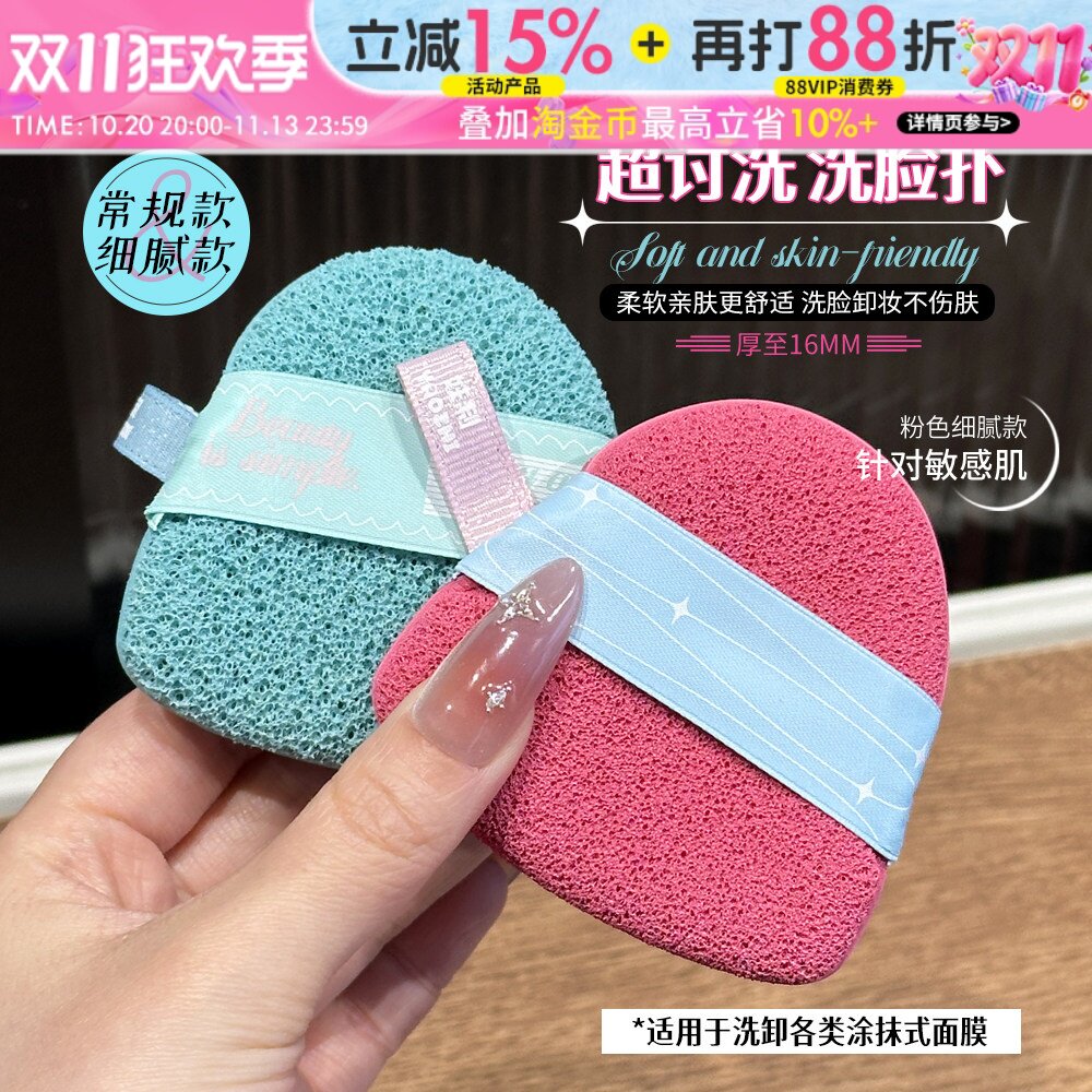妖制超讨洗脸扑加大加厚海绵洁面扑搓脸卸泥膜清洁魔芋洗脸扑