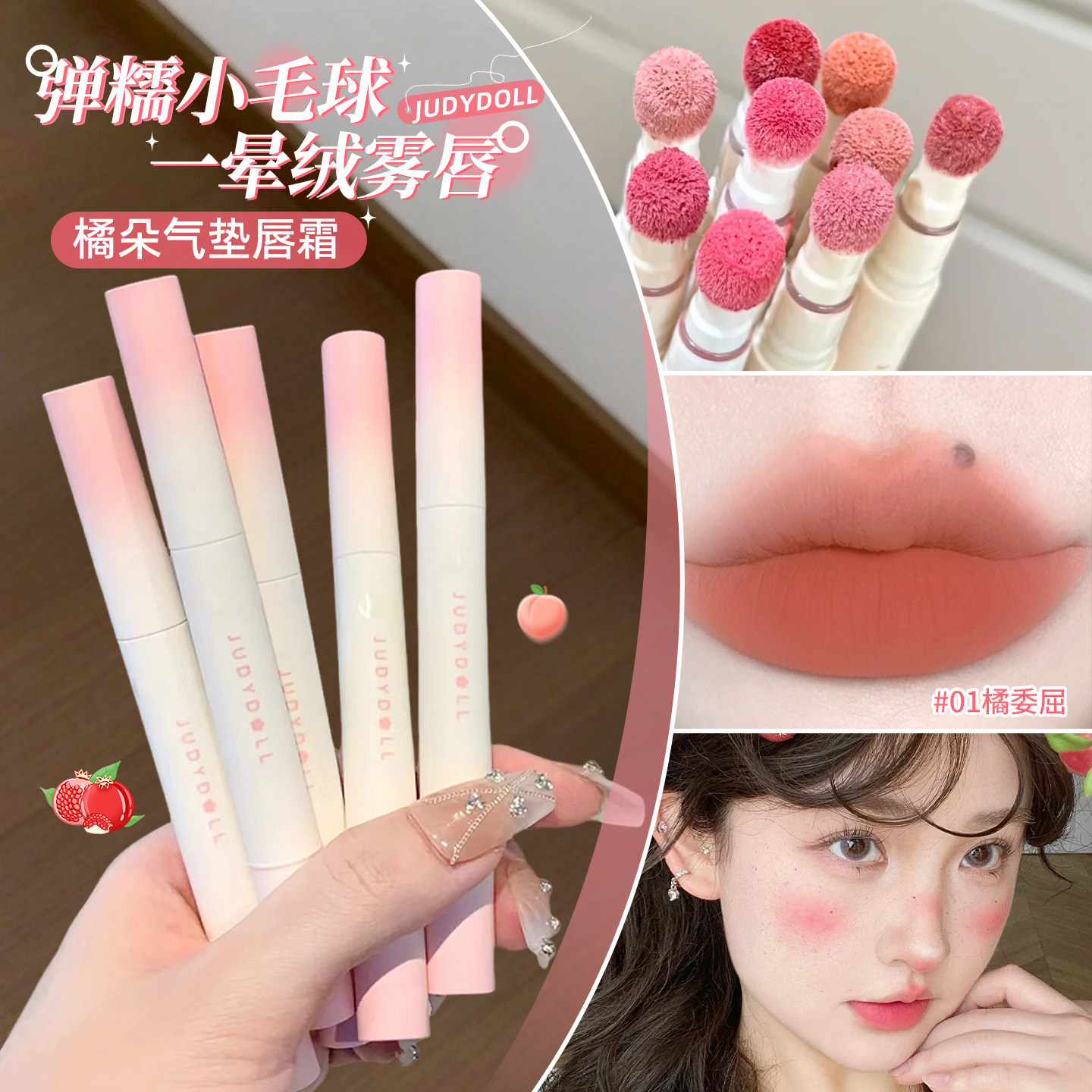 Judydoll橘朵气垫唇粉霜n18哑光唇釉唇泥显白口红秋冬不易沾杯女