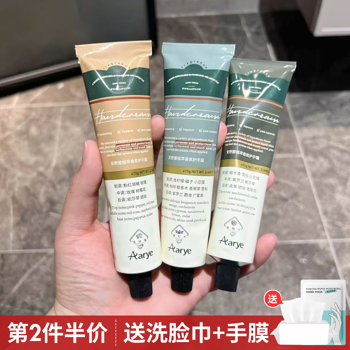 aarye安野屋护手霜黑檀木滋润保湿补水嫩白伴手礼送女友礼物礼盒