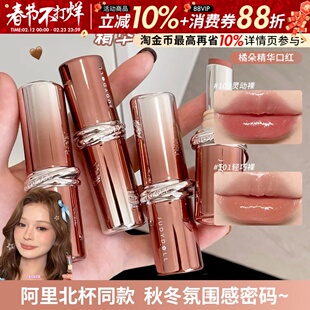 秋冬裸色天菜!Judydoll橘朵精华口红唇膏滋润保湿唇蜜不易沾杯女