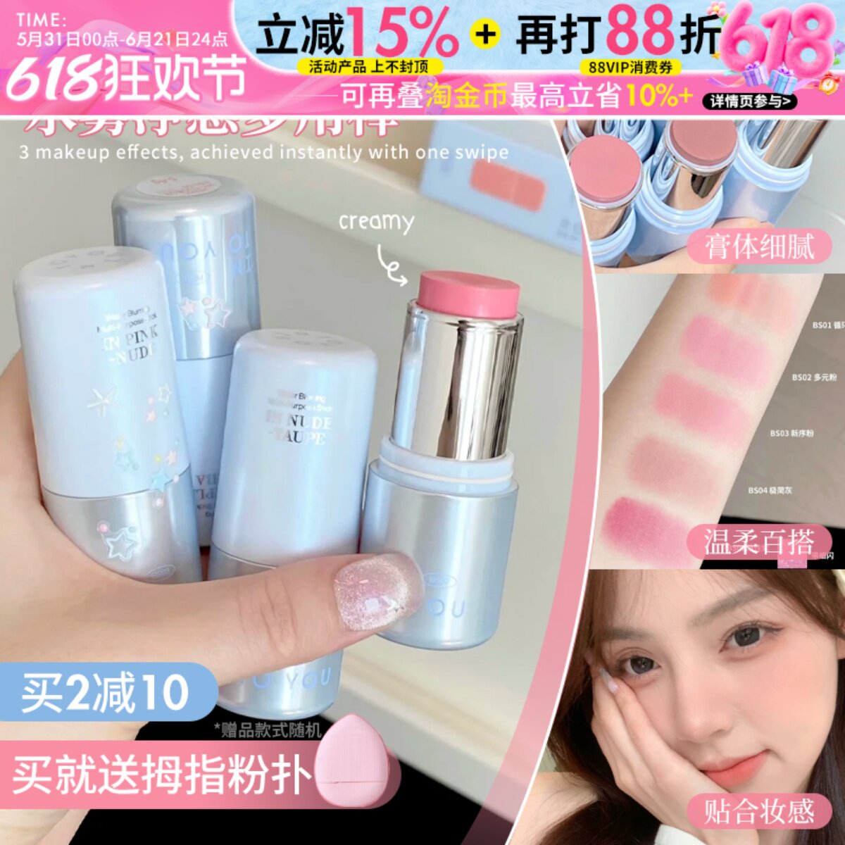 韩女气血感~INTO YOU水雾多用棒水光腮红高光膏口红唇釉女intoyou