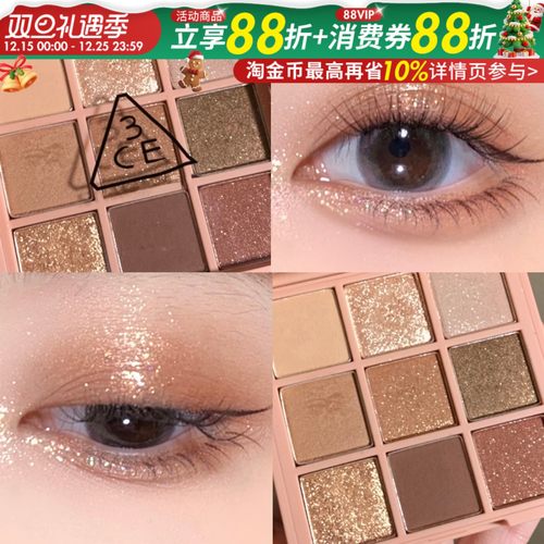 3ce眼影盘九宫格橘棕四9色overtake哑光大地奶茶色烟粉smoother女