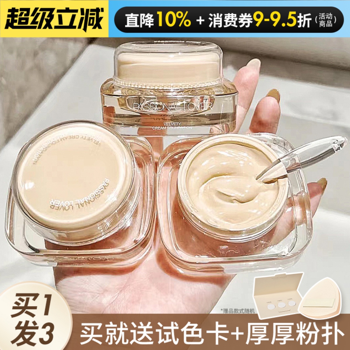 入会入会！你懂！看不见粉霜