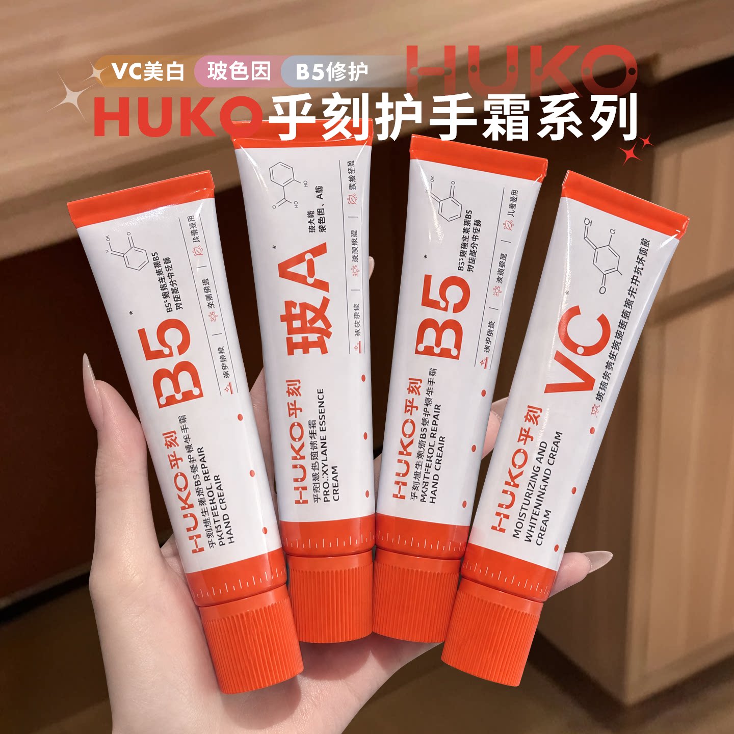 养出漫画手~huko乎刻美白护手霜VC提亮去黄保湿不粘腻防干裂秋冬