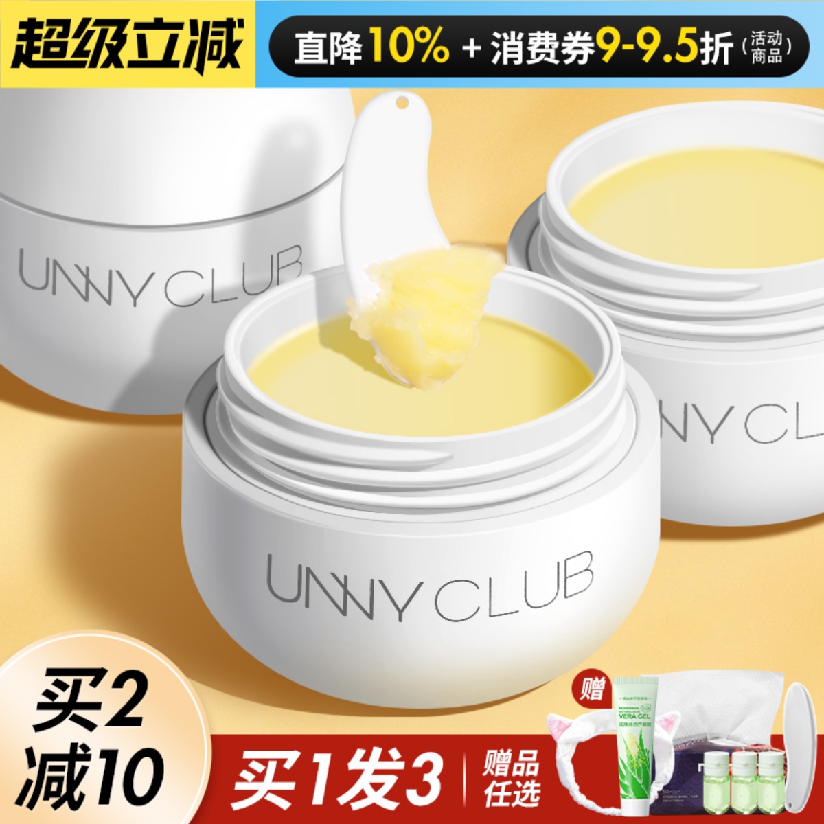现货unny卸妆膏敏感肌专用