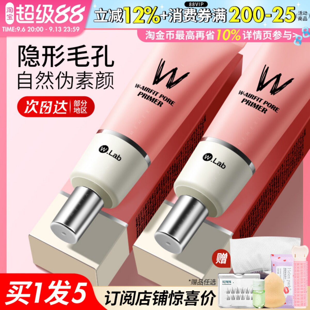 wlab妆前乳妆前隔离素颜霜隐形毛孔提亮面部磨皮持久不脱妆正品女