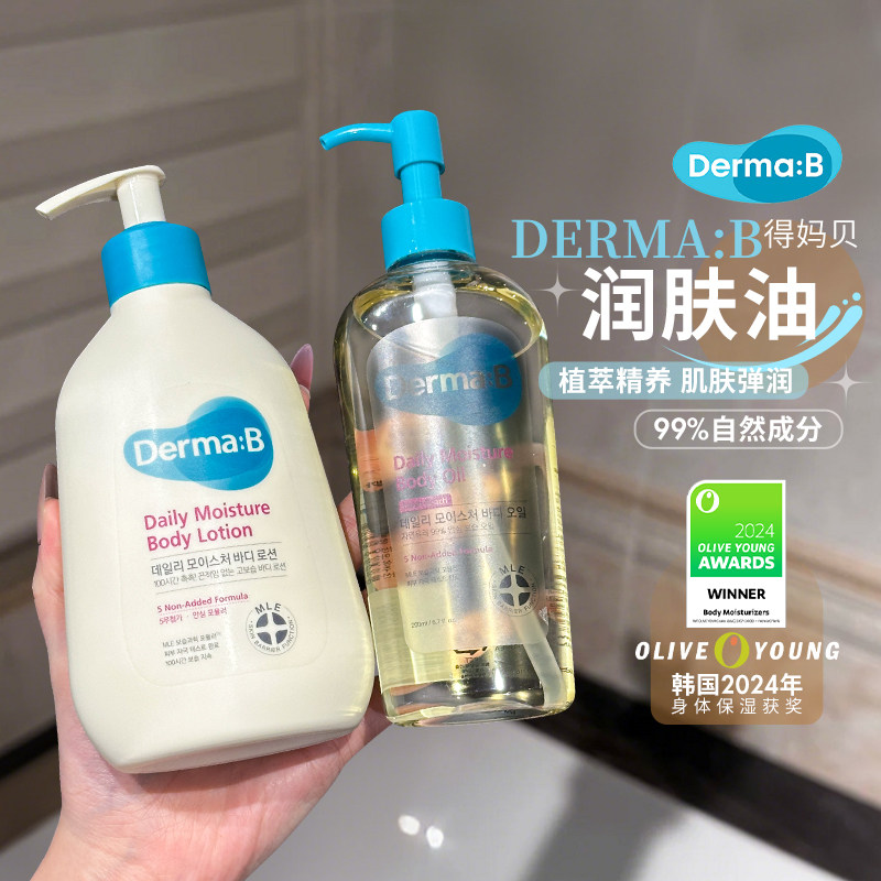 花三三同款~韩国得妈贝身体油按摩乳身体乳不油腻深层滋养冬肌肤,美容护肤/美体/精油,身体乳/霜,淘宝优惠券,粉丝福利购,淘宝优惠卷