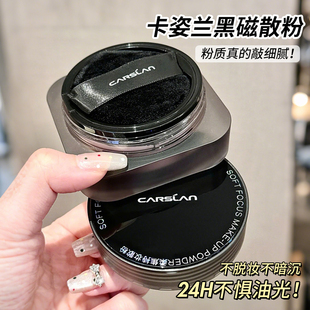 卡姿兰黑磁散粉油皮持久控油定妆防水汗不易脱妆紫色蜜粉正品1.0