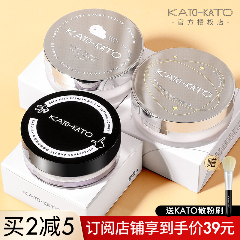 新版kato散粉定妆粉干皮油皮控油持久遮瑕防水防汗不脱妆哑光粉饼