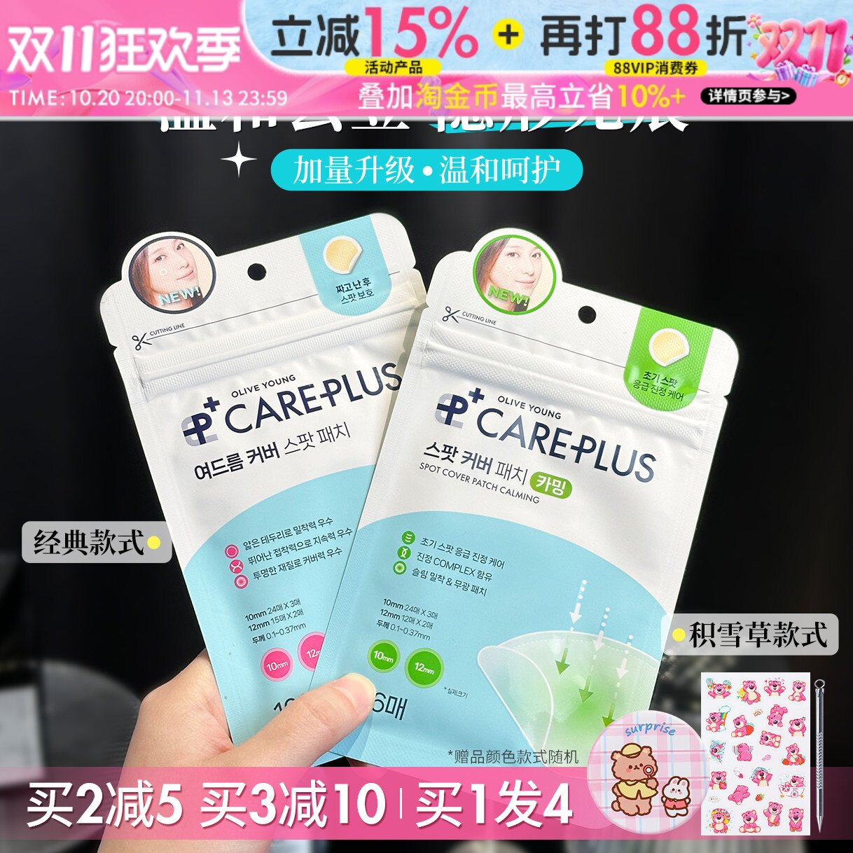 韩国欧利芙洋oliveyoung痘痘贴隐形去痘印人工皮可上妆