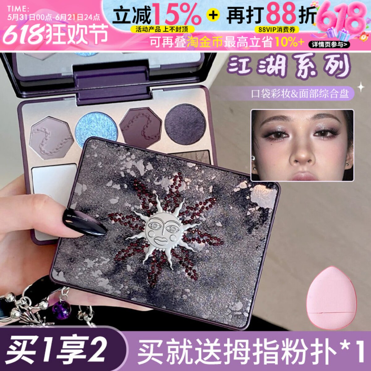 Girlcult构奇面部综合盘紫薇星桃花脸高光腮红眼影修容多用一体盘