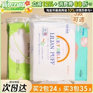 丽丽贝尔化妆棉卸妆棉巾脸部湿敷卸妆专用眼部唇部纯棉女厚款 薄款