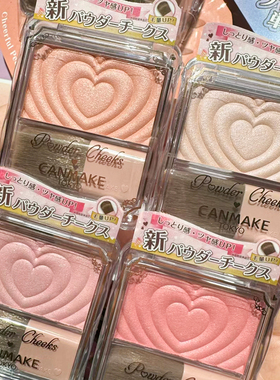 【保税直发】CANMAKE井田爱心浮雕腮红自然光泽高光便携带刷子