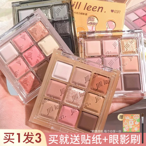 jillleen巧克力九色眼影大地烟熏