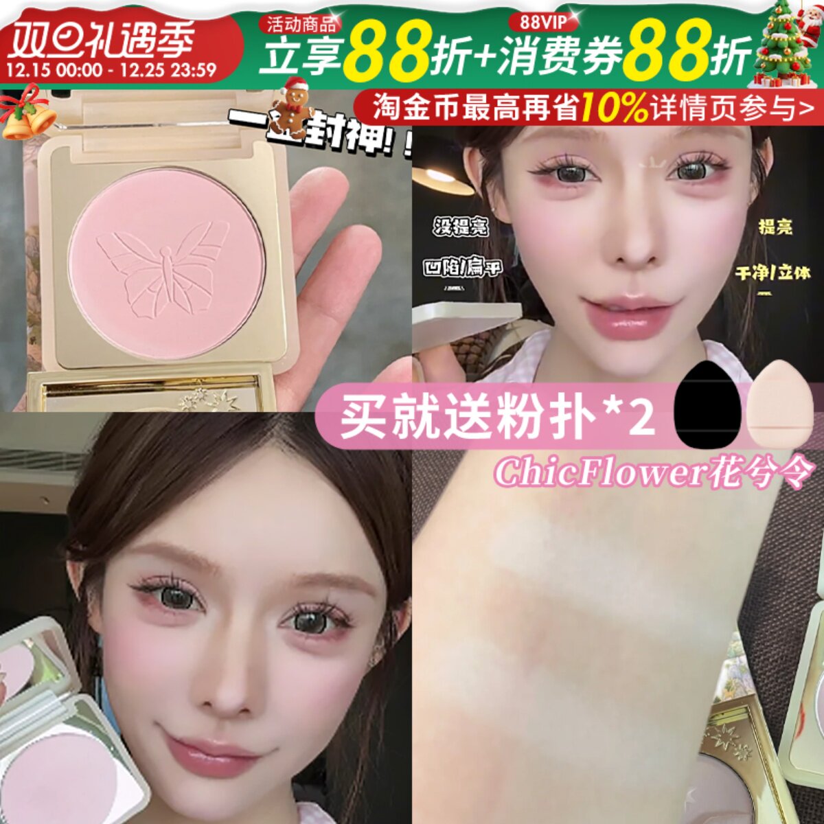 花兮令高光粉饼提亮面部自然哑光卧蚕高光膏定妆补妆立体修容正品