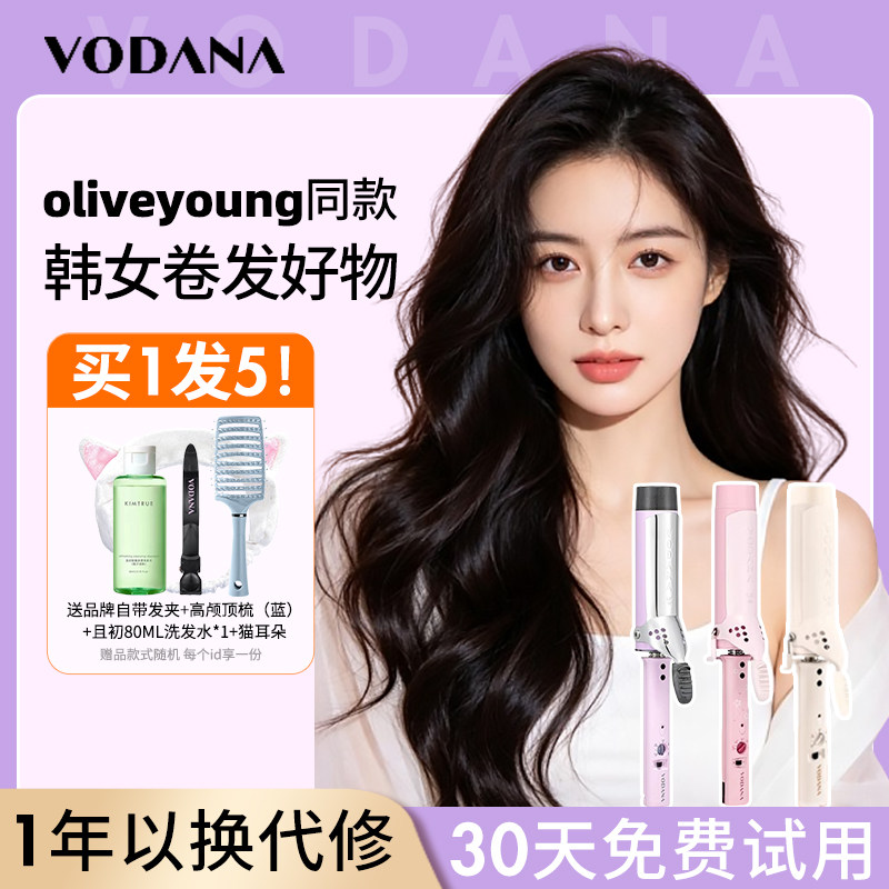 赵露思同款!oliveyoung韩国vodana卷发棒大卷持久定型不伤发400mm